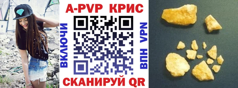 Alpha-PVP крисы CK Брюховецкая
